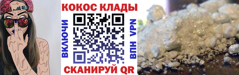 Купить  Куйбышев  COCAIN Перу 