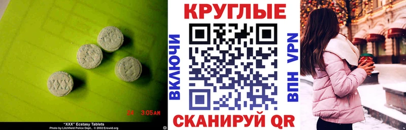 ЭКСТАЗИ MDMA  Купить  Куйбышев 