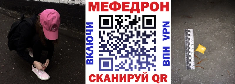 Мефедрон мяу мяу  Купить  Куйбышев 