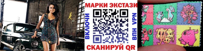 Наркотические марки 1,5мг  Купить где  Куйбышев 