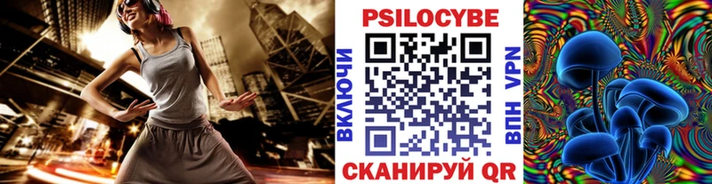 Псилоцибиновые грибы мицелий  Купить где  Куйбышев 